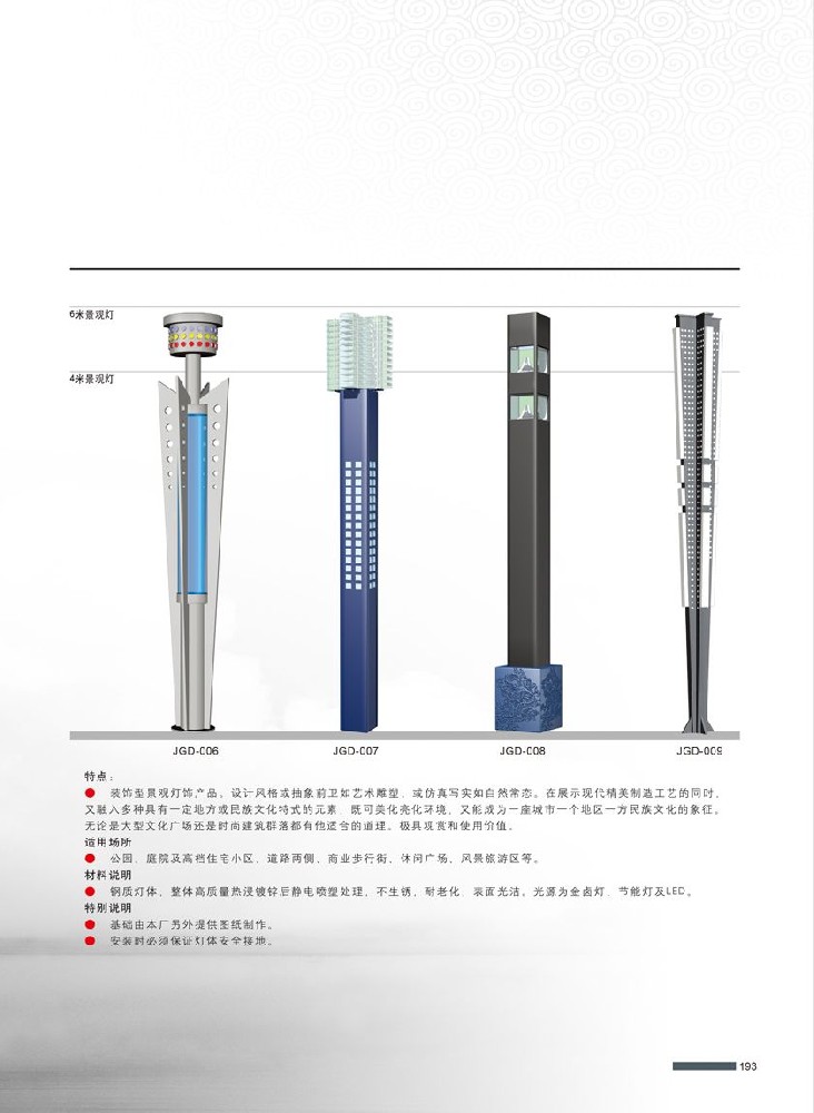 景观灯组合灯