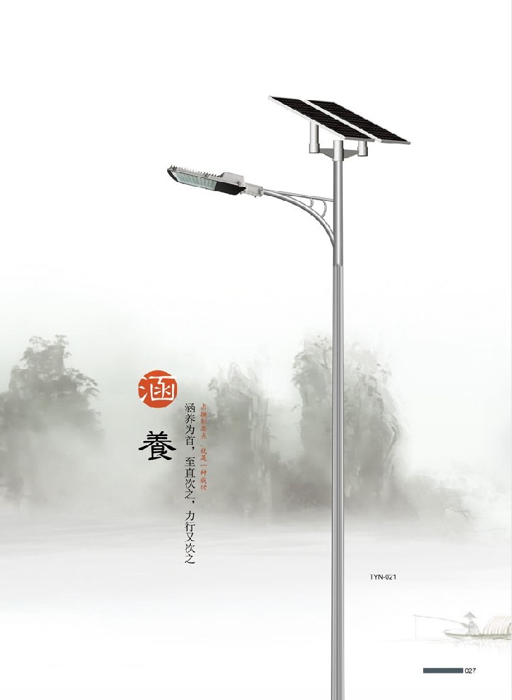 太阳能路灯