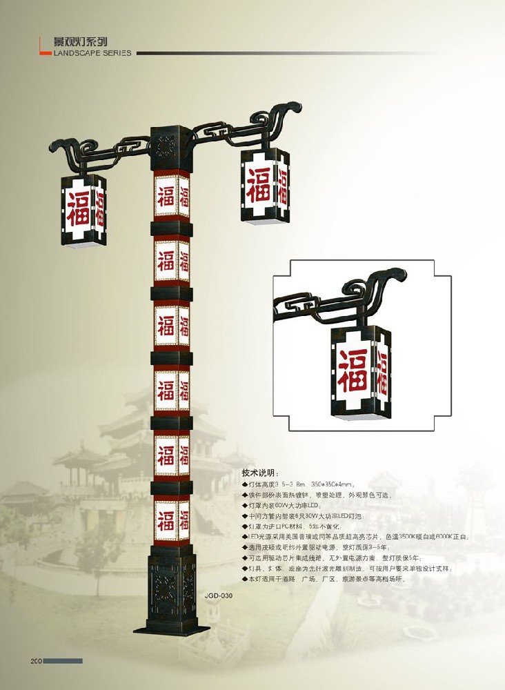 景观灯组合灯