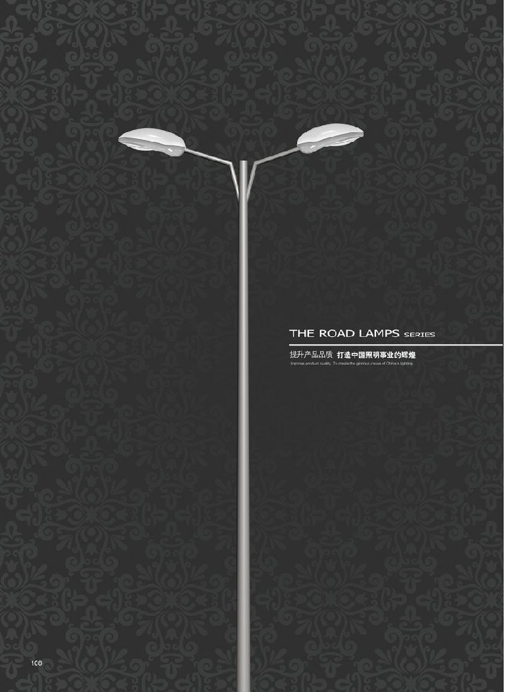 LED路灯