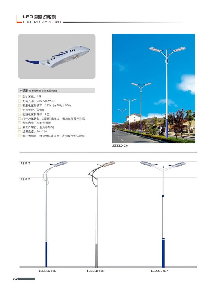 LED路灯
